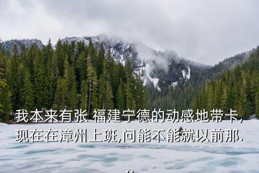 張福建