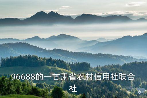 甘肅信合，甘肅信合招聘怎么報名