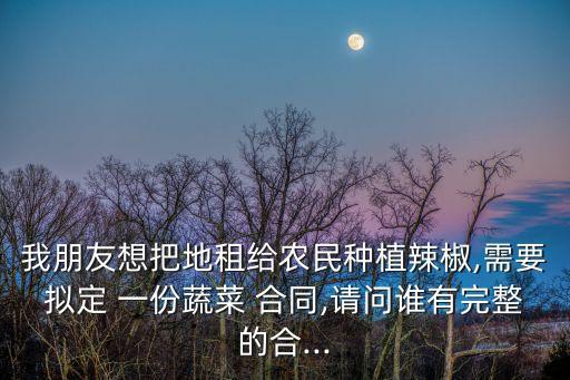 怎樣擬一份合同協(xié)議模板圖