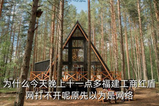 福建省工商紅盾網(wǎng)，誰弄過福建省紅盾網(wǎng)網(wǎng)上工商年檢的