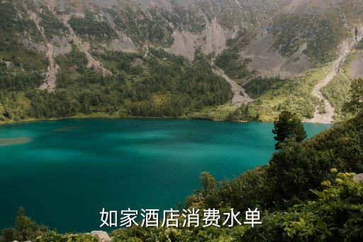 住宿水單，公司住宿報(bào)銷要水單要怎么報(bào)銷