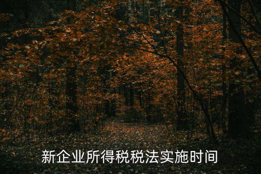 最新稅法，新的稅法規(guī)定個人鎖得稅的起征點是月薪多少