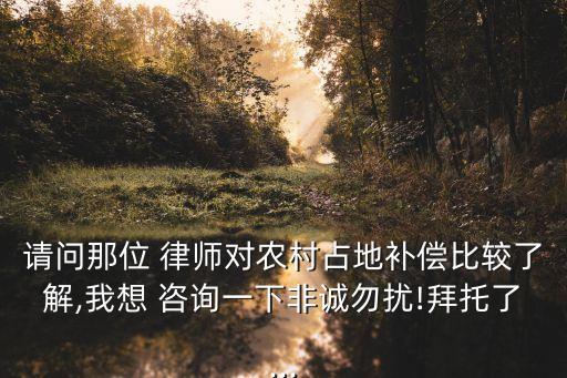 成都拆遷律師免費咨詢電話,房產(chǎn)律師事務(wù)所咨詢免費