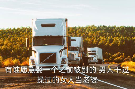 被男人操