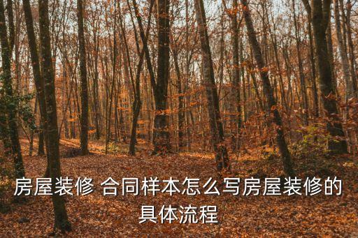 貼磚合同樣板,公共區(qū)域貼磚合同