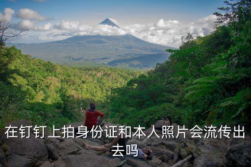 丁丁照片