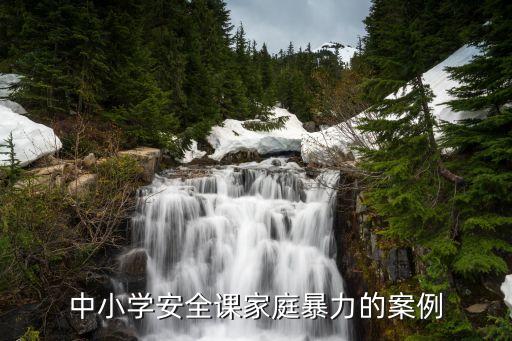 家暴案例，2016家暴熱點(diǎn)案例