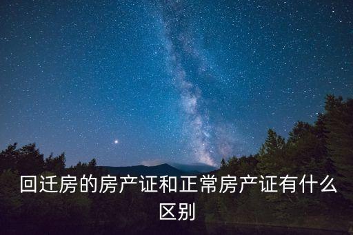 回遷協(xié)議樣本圖片,回遷房協(xié)議圖片