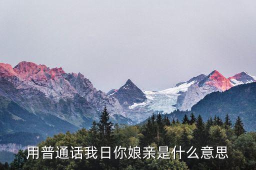 和媽媽發(fā)生了關(guān)系，急急急和后媽發(fā)生了關(guān)系該怎么面對(duì)以后在一起的生活