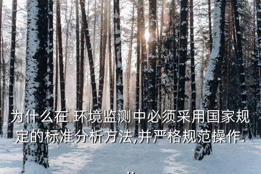 環(huán)境監(jiān)測管理辦法,河北省環(huán)境監(jiān)測管理辦法