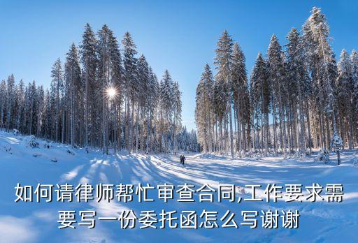 法律咨詢(xún)意見(jiàn)書(shū)模板,法律意見(jiàn)書(shū)的格式完整版