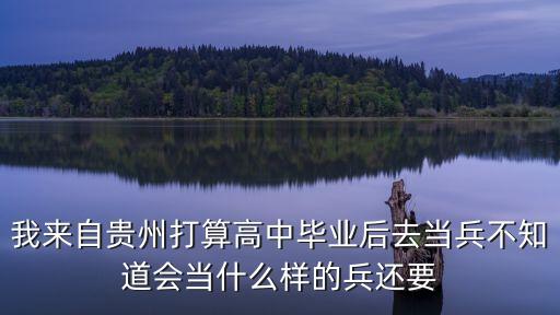 我來自貴州，我來自貴州省赤水市 英譯