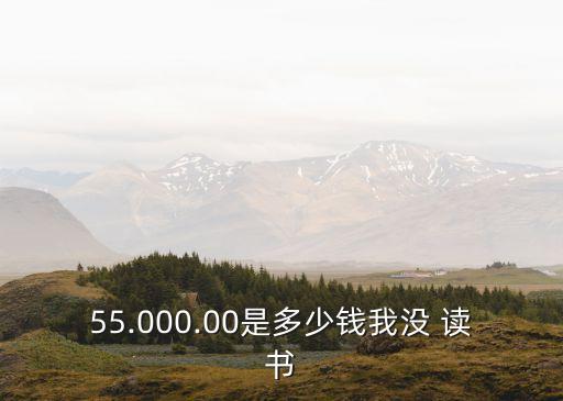 我沒讀書