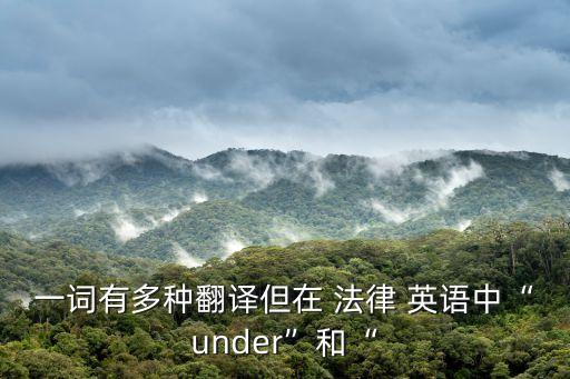 在法律上用英語怎么說,法律職業(yè)資格考試英語怎么說