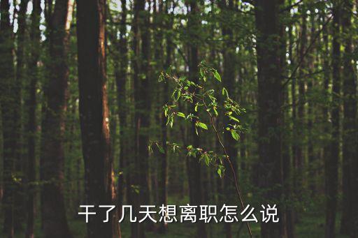 辭職郵件,離職郵件主題一般是什么