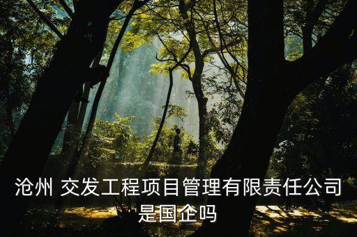 交發(fā)