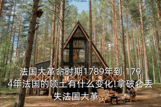 1794年