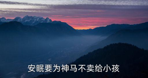 小孩搞基，未成年搞基會有什么后果