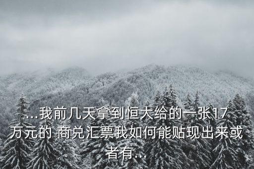 商兌,承兌匯票
