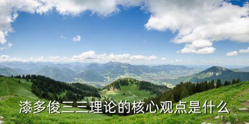 漆多俊，漆多俊編的經(jīng)濟法學(xué)好還是楊紫煊 編的經(jīng)濟法好