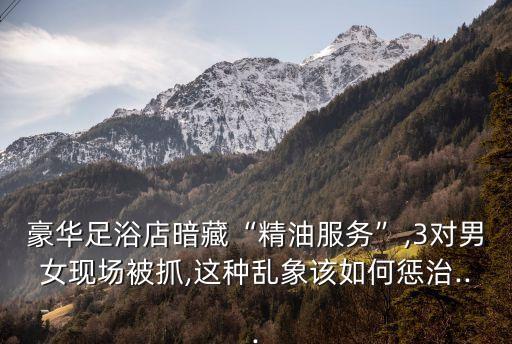 按摩店油的秘密,年輕的女孩在辦公室推薦香水