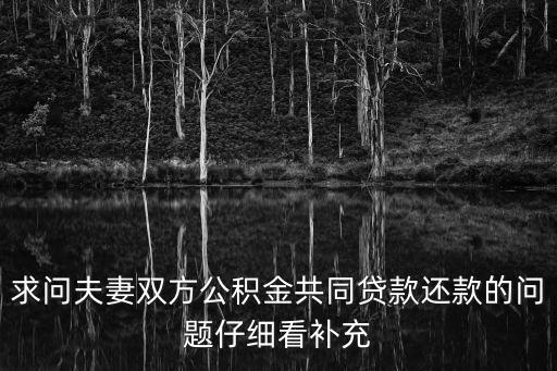共同貸款，兩人共同貸款錢(qián)一人一半需要什么手續(xù)