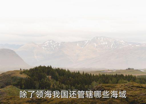 海域法，海域使用管理法什么時(shí)候施行