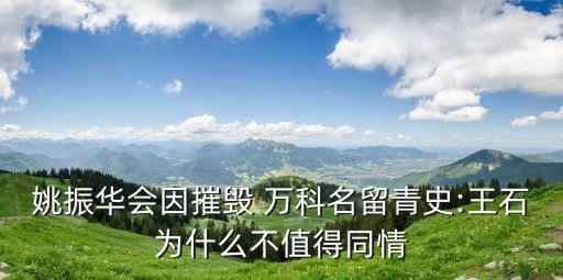 萬科老板是誰,房地產(chǎn)萬科老板是誰