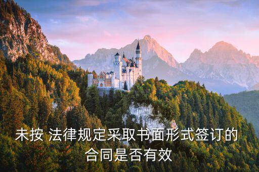 合同意見未填寫法律怎么訂,對合同沒有異議