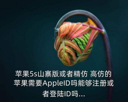高仿蘋果