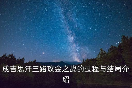 金中