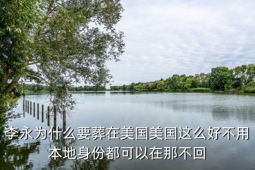 李永，非常61l主持人李永祖籍是哪里人