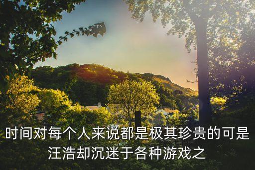 汪浩，在你們心里最帥最有風(fēng)度最瀟灑最英俊最有魅力的先生是誰呢
