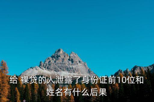 裸貸是什么意思,借錢不看征信的平臺(tái)