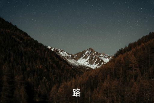 舟山路