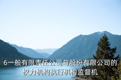 執(zhí)行機構(gòu)，執(zhí)行機構(gòu)到底包括哪些東東