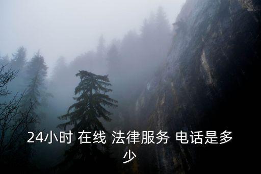 青島生活在線法律咨詢電話,青島勞動局法律咨詢電話是多少
