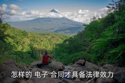 合同法關(guān)于電子合同,未按合同法履行合同如何賠償