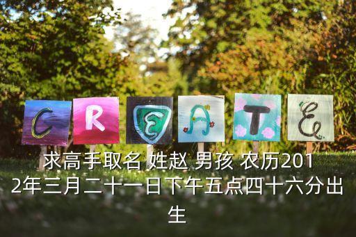 趙宏生，趙宏生這個明好嗎