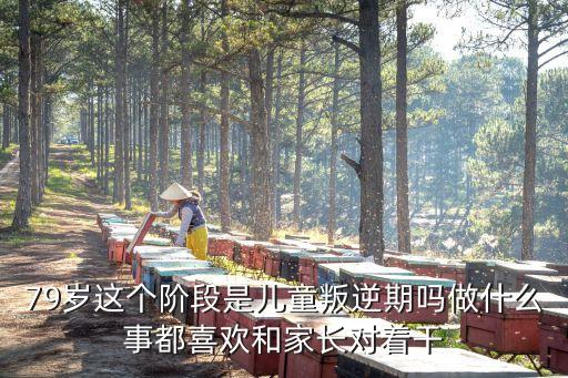 小孩干大人,大人的事為什么要小孩干