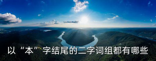 節(jié)本,水滸傳七十回本是清初誰的評改刪節(jié)本