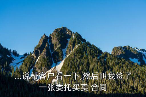 幫忙看合同叫什么,合同旁邊的章叫什么章