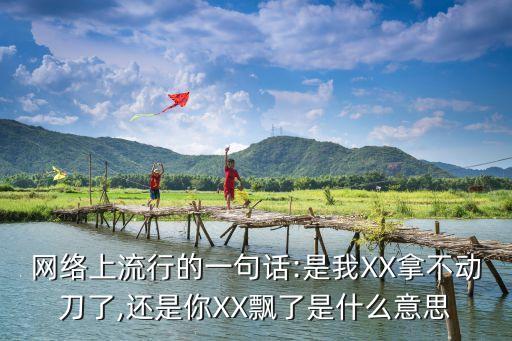 你xx我xx