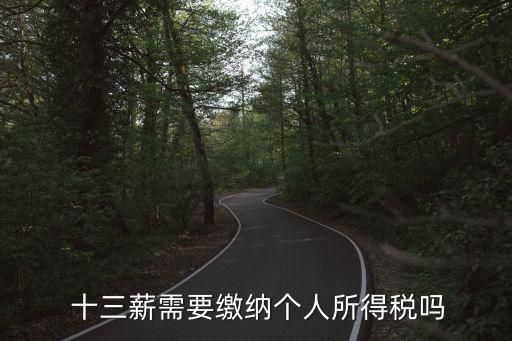 十三薪計(jì)算公式,調(diào)薪比例計(jì)算公式