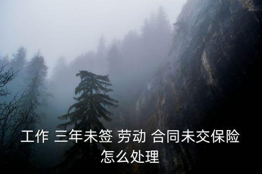 工作了三年一直沒簽勞動合同,6年沒簽勞動合同賠償多少錢
