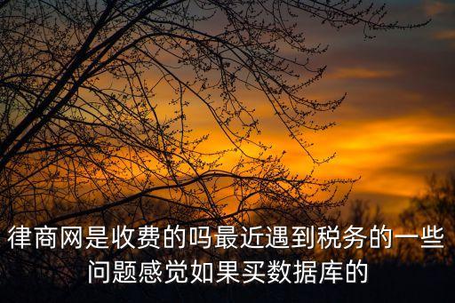 律商網(wǎng)，律商網(wǎng)能不能免費郵件訂閱一些關(guān)于法律方面的最新消息呢
