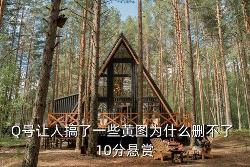 搞黃照片，騰訊是怎樣知道QQ空間圖片涉嫌黃色照片
