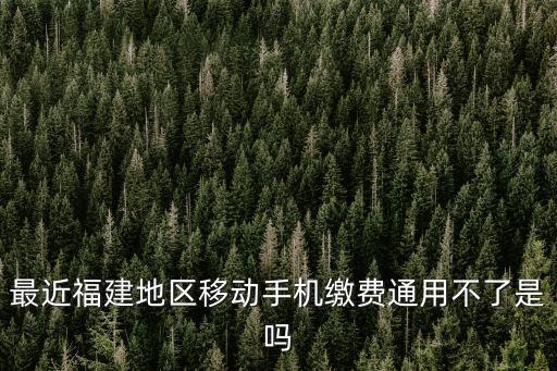 繳款通，手機(jī)付款通