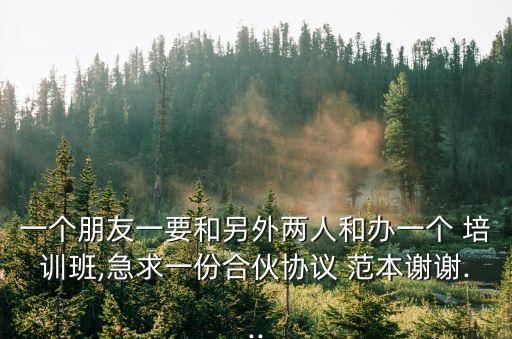 培訓(xùn)機(jī)構(gòu)合同范本,教育機(jī)構(gòu)退費(fèi)糾紛找誰(shuí)