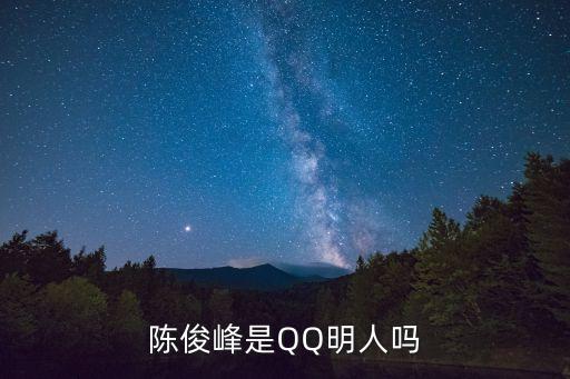 陳俊峰，我們約會吧和非誠勿擾中長的最帥的男生 拍過廣告上過電視 這個男生